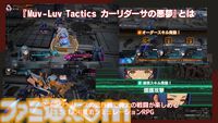 マブラヴ生放送まとめ。iOS版『マブラヴ』『マブラヴ オルタネイティヴ』が近日販売開始、『ディメンションズ』続編を描くWeb小説の連載など