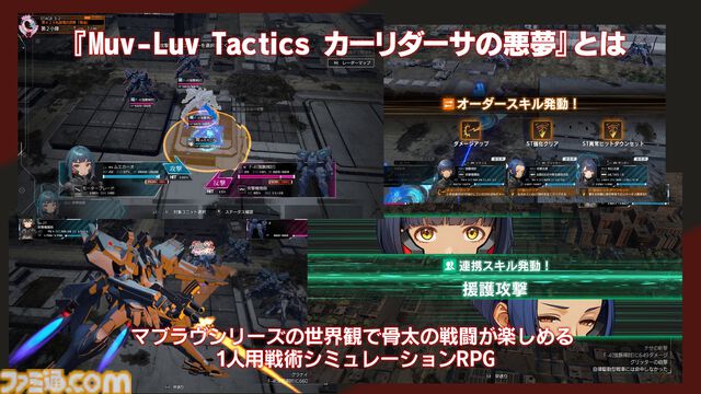 マブラヴ生放送まとめ。iOS版『マブラヴ』『マブラヴ オルタネイティヴ』が近日販売開始、『ディメンションズ』続編を描くWeb小説の連載など