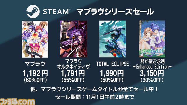 マブラヴ生放送まとめ。iOS版『マブラヴ』『マブラヴ オルタネイティヴ』が近日販売開始、『ディメンションズ』続編を描くWeb小説の連載など