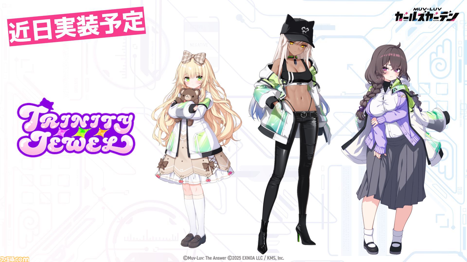 Muv-Luv Presents 2025”発表まとめ。『マブラヴ ガールズガーデン』11