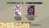 マブラヴ生放送まとめ。iOS版『マブラヴ』『マブラヴ オルタネイティヴ』が近日販売開始、『ディメンションズ』続編を描くWeb小説の連載など