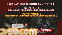 マブラヴ生放送まとめ。iOS版『マブラヴ』『マブラヴ オルタネイティヴ』が近日販売開始、『ディメンションズ』続編を描くWeb小説の連載など