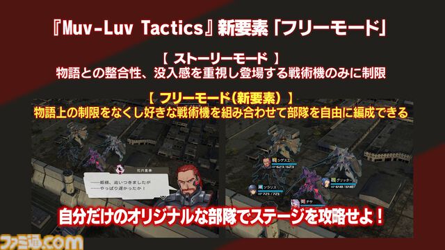 マブラヴ生放送まとめ。iOS版『マブラヴ』『マブラヴ オルタネイティヴ』が近日販売開始、『ディメンションズ』続編を描くWeb小説の連載など