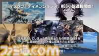マブラヴ生放送まとめ。iOS版『マブラヴ』『マブラヴ オルタネイティヴ』が近日販売開始、『ディメンションズ』続編を描くWeb小説の連載など