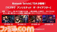 マブラヴ生放送まとめ。iOS版『マブラヴ』『マブラヴ オルタネイティヴ』が近日販売開始、『ディメンションズ』続編を描くWeb小説の連載など