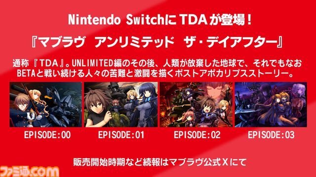マブラヴ生放送まとめ。iOS版『マブラヴ』『マブラヴ オルタネイティヴ』が近日販売開始、『ディメンションズ』続編を描くWeb小説の連載など