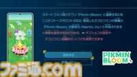 『ピクミン4』初心者でも安心の難易度“おだやか”や“さつえいモード”、デコピクミンなどを追加する無料アップデートが11月に配信決定