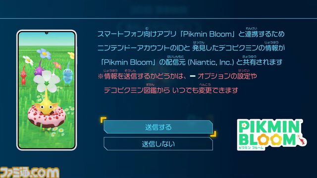 『ピクミン4』初心者でも安心の難易度“おだやか”や“さつえいモード”、デコピクミンなどを追加する無料アップデートが11月に配信決定