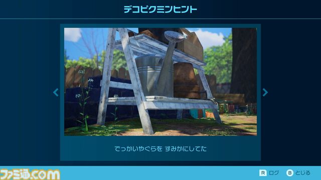 『ピクミン4』初心者でも安心の難易度“おだやか”や“さつえいモード”、デコピクミンなどを追加する無料アップデートが11月に配信決定