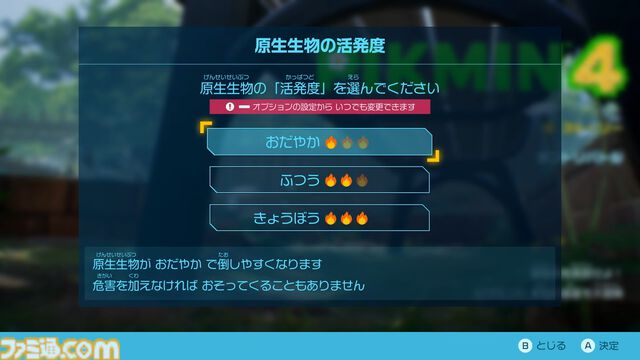 『ピクミン4』初心者でも安心の難易度“おだやか”や“さつえいモード”、デコピクミンなどを追加する無料アップデートが11月に配信決定