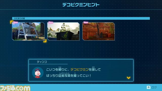 『ピクミン4』初心者でも安心の難易度“おだやか”や“さつえいモード”、デコピクミンなどを追加する無料アップデートが11月に配信決定