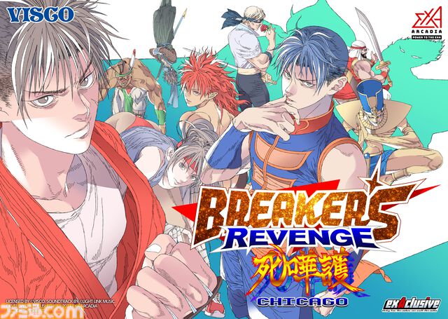 『ブレイカーズリベンジ死嘩護』ロケーションテストが東京・大阪で5月21日に開催。プレイスタイルやトレーニングモードなど新要素が発表