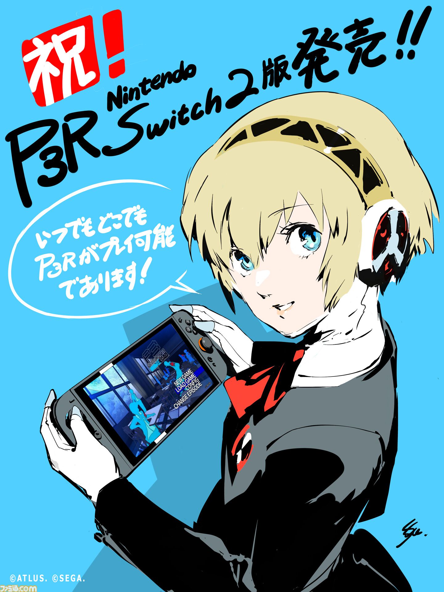 Switch2版『ペルソナ3 リロード』発売記念でアイギスの描き下ろし