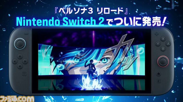 Switch2版『ペルソナ3 リロード』発売記念でアイギスの描き下ろしイラスト公開。仲間と絆を深め、影時間の謎に挑む青春RPG。