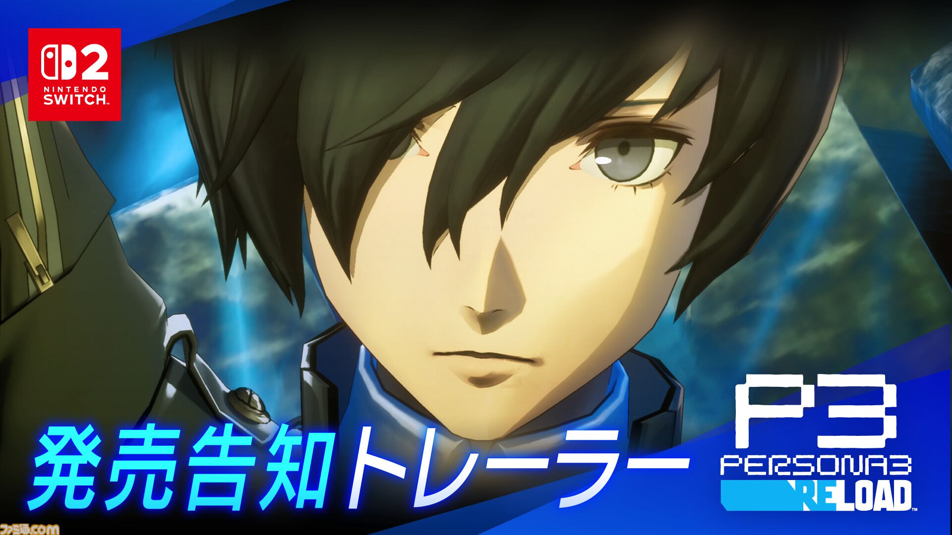 Switch2版『ペルソナ3 リロード』発売記念でアイギスの描き下ろしイラスト公開。仲間と絆を深め、影時間の謎に挑む青春RPG。