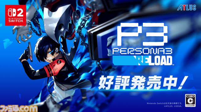 Switch2版『ペルソナ3 リロード』発売記念でアイギスの描き下ろしイラスト公開。仲間と絆を深め、影時間の謎に挑む青春RPG。