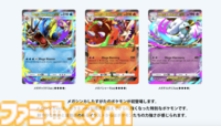 【ポケポケ】最新情報が本日（10/23）22時に公開。メガシンカしたギャラドス、チルタリスと思われる姿が告知ビジュアルに登場
