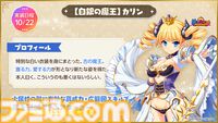 『魔王カリンちゃんRPG』最大100連無料ガチャ開催。ハーフアニバーサリーで新カリン＆レンファ登場、精霊石12000個がもらえるログインボーナスも