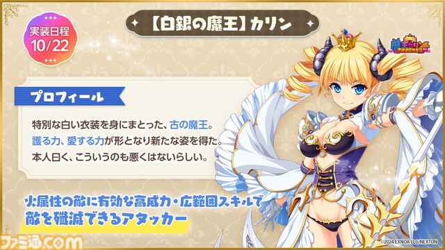 『魔王カリンちゃんRPG』最大100連無料ガチャ開催。ハーフアニバーサリーで新カリン＆レンファ登場、精霊石12000個がもらえるログインボーナスも