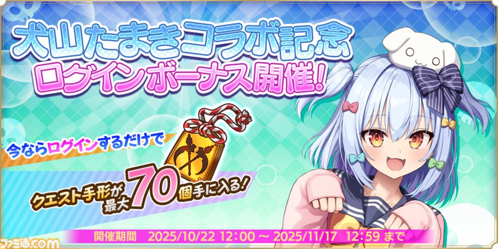 魔王カリンちゃんRPG』最大100連無料ガチャ開催。ハーフアニバーサリー