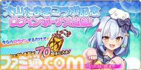 『魔王カリンちゃんRPG』最大100連無料ガチャ開催。ハーフアニバーサリーで新カリン＆レンファ登場、精霊石12000個がもらえるログインボーナスも
