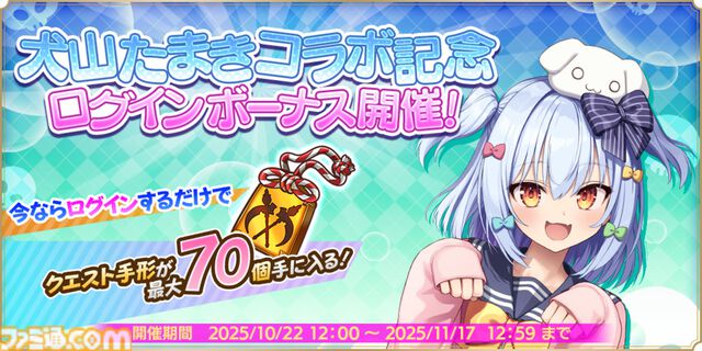 『魔王カリンちゃんRPG』最大100連無料ガチャ開催。ハーフアニバーサリーで新カリン＆レンファ登場、精霊石12000個がもらえるログインボーナスも