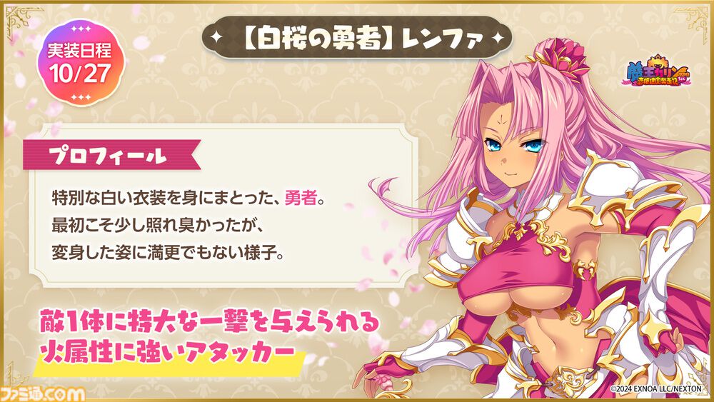 画像ページ (3/7) 『魔王カリンちゃんRPG』最大100連無料ガチャ開催