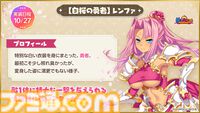 『魔王カリンちゃんRPG』最大100連無料ガチャ開催。ハーフアニバーサリーで新カリン＆レンファ登場、精霊石12000個がもらえるログインボーナスも