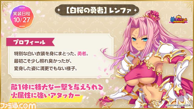 『魔王カリンちゃんRPG』最大100連無料ガチャ開催。ハーフアニバーサリーで新カリン＆レンファ登場、精霊石12000個がもらえるログインボーナスも