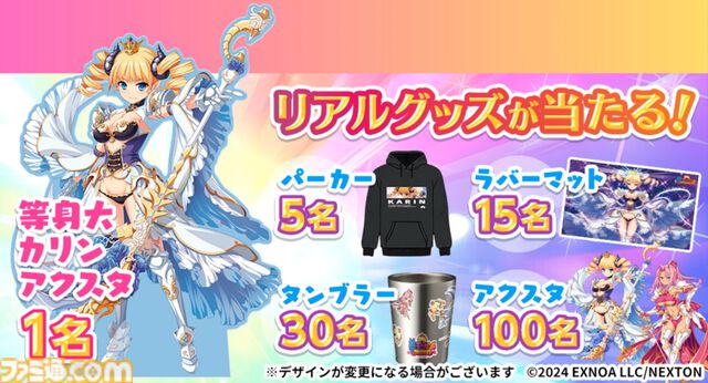 『魔王カリンちゃんRPG』最大100連無料ガチャ開催。ハーフアニバーサリーで新カリン＆レンファ登場、精霊石12000個がもらえるログインボーナスも