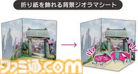 『Hirogami（ひろがみ）』PS5版パッケージ版が発売。作中の技を再現できるキャラクター折り紙セットと折り紙を飾れる背景ジオラマシートなどが付属