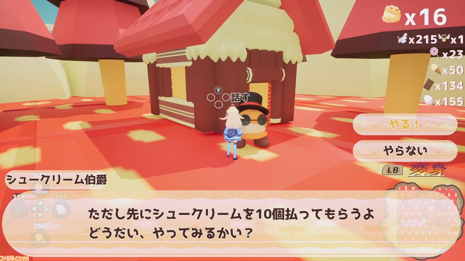 『シュークリームコレクトホイップ！』 個人開発によるポップな本格派3D箱庭アクションが2026年1月5日発売予定。『スーパーマリオサンシャイン』のゲーム性をインスパイア