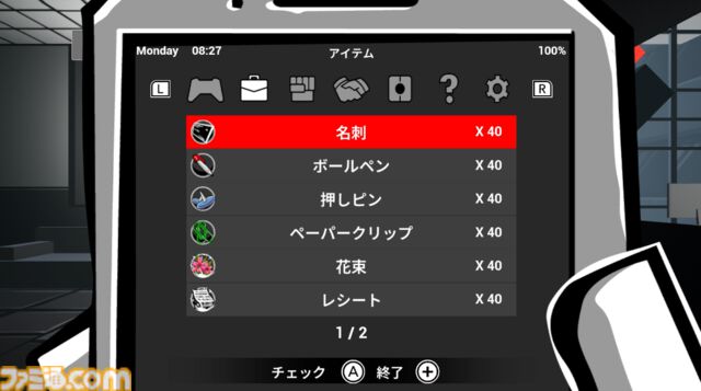 『速攻退職』ブラック企業からの退職を目指す2Dアクションが本日（10/23）発売。赤坂・秋葉原では“退職届ティッシュ”を無料配布