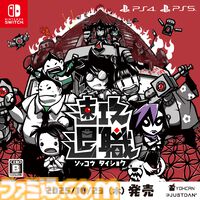 『速攻退職』ブラック企業からの退職を目指す2Dアクションが本日（10/23）発売。赤坂・秋葉原では“退職届ティッシュ”を無料配布