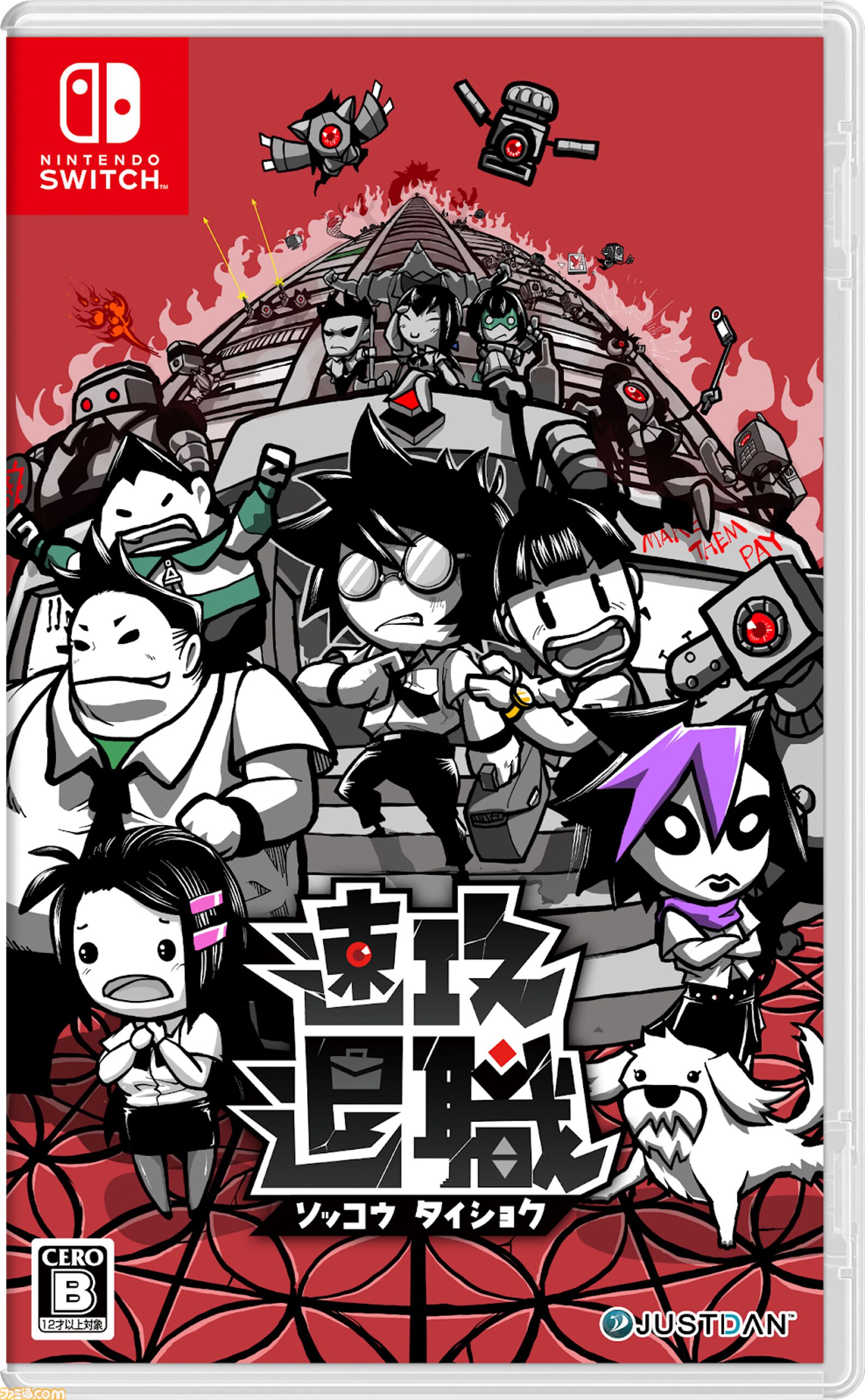 『速攻退職』ブラック企業からの退職を目指す2Dアクションが本日（10/23）発売。赤坂・秋葉原では“退職届ティッシュ”を無料配布