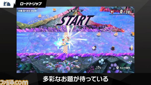 『カービィのエアライダー』“ロードトリップ”は3つのモードを横断する新たな遊び。突如訪れる、謎のエンカウンターとは？【エアライダーDirect2】