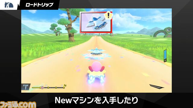 『カービィのエアライダー』“ロードトリップ”は3つのモードを横断する新たな遊び。突如訪れる、謎のエンカウンターとは？【エアライダーDirect2】