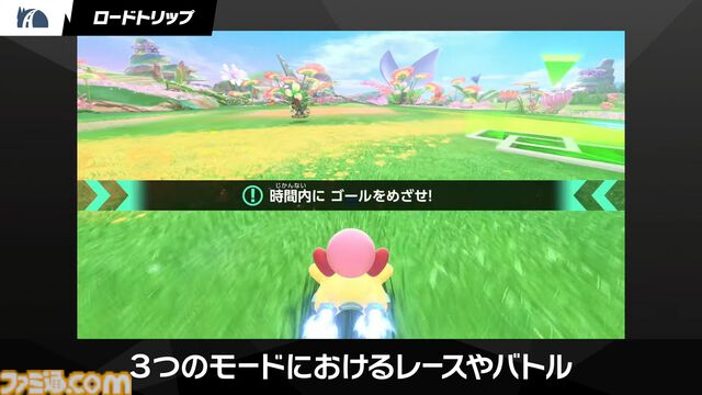 『カービィのエアライダー』“ロードトリップ”は3つのモードを横断する新たな遊び。突如訪れる、謎のエンカウンターとは？【エアライダーDirect2】