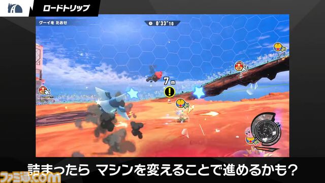 『カービィのエアライダー』“ロードトリップ”は3つのモードを横断する新たな遊び。突如訪れる、謎のエンカウンターとは？【エアライダーDirect2】