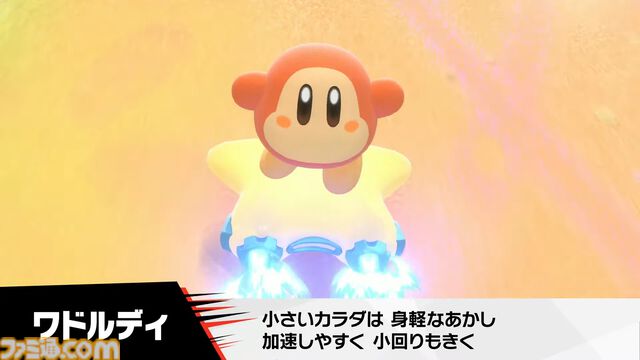 『カービィのエアライダー』タランザ、ロロララ、ドロッチェ、リック、スカーフィ、マルクなど続々参戦【エアライダーDirect2】