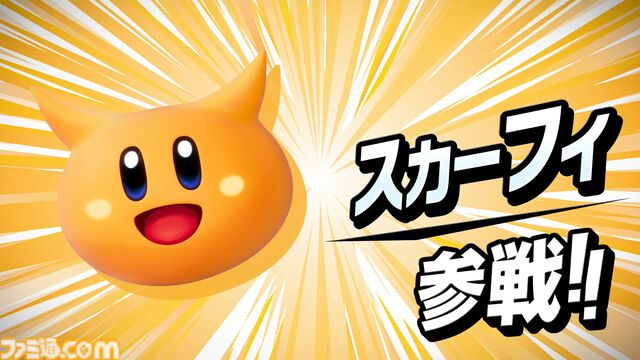 『カービィのエアライダー』タランザ、ロロララ、ドロッチェ、リック、スカーフィ、マルクなど続々参戦【エアライダーDirect2】