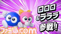 『カービィのエアライダー』タランザ、ロロララ、ドロッチェ、リック、スカーフィ、マルクなど続々参戦【エアライダーDirect2】