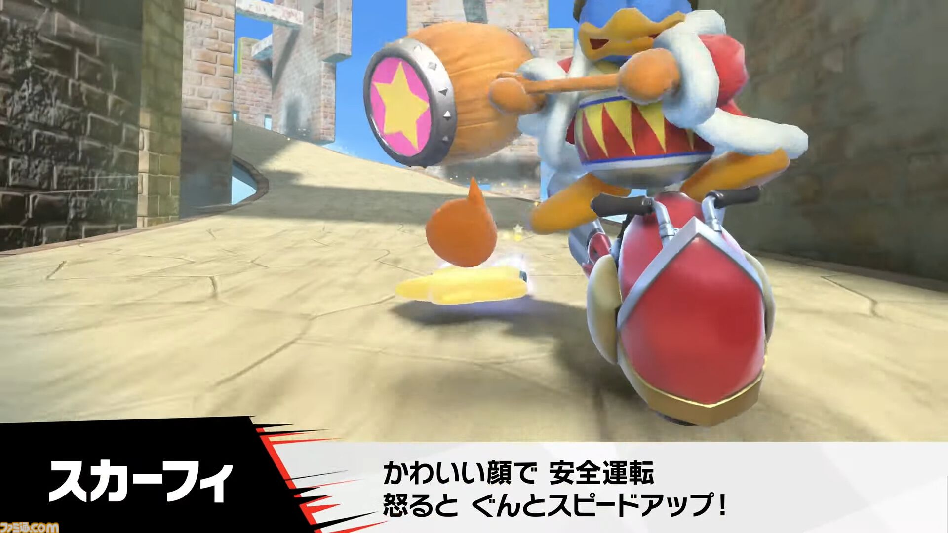 『カービィのエアライダー』タランザ、ロロララ、ドロッチェ、リック、スカーフィ、マルクなど続々参戦【エアライダーDirect2】