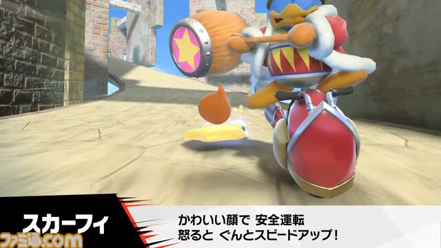 『カービィのエアライダー』タランザ、ロロララ、ドロッチェ、リック、スカーフィ、マルクなど続々参戦【エアライダーDirect2】