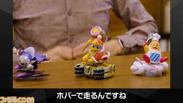 『カービィのエアライダー』メタナイト、デデデ大王、コックカワサキのamiiboが登場。エアライドマシンの乗せ換えも可能。変形も！【エアライダーDirect2】