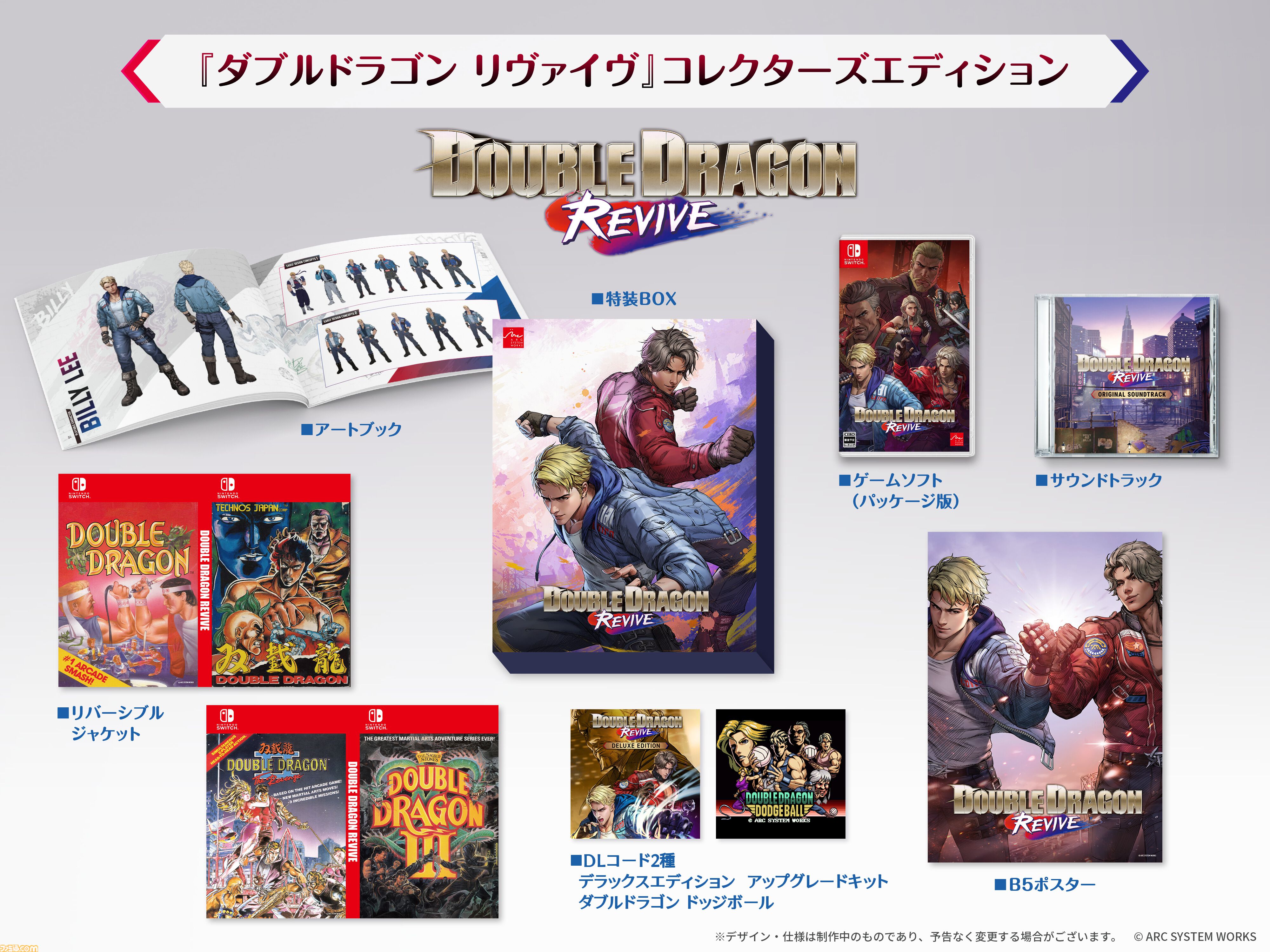 『ダブルドラゴン リヴァイヴ』名作ベルトスクロールアクションが現代に蘇る！ グラフィックや操作性もスタイリッシュに進化【10/23発売】