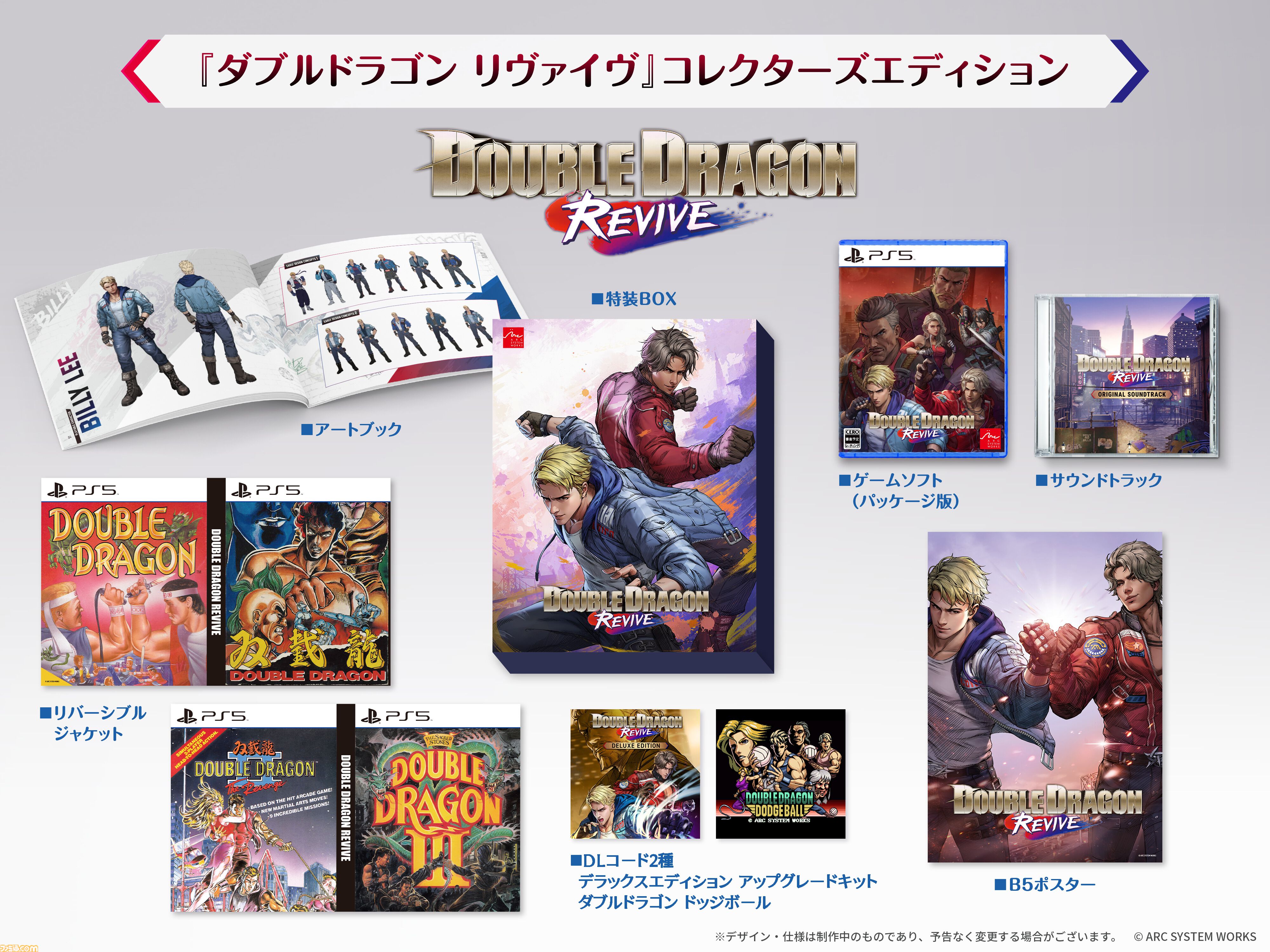 『ダブルドラゴン リヴァイヴ』名作ベルトスクロールアクションが現代に蘇る！ グラフィックや操作性もスタイリッシュに進化【10/23発売】