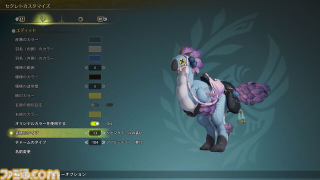 『モンハンワイルズ』新装備のゼレドロαはキモかわいくて愛らしい。季節イベントはハロウィン感満載、歴戦王ヌ・エグドラの装備はぜひとも全身そろえたい！【プレイ日記】