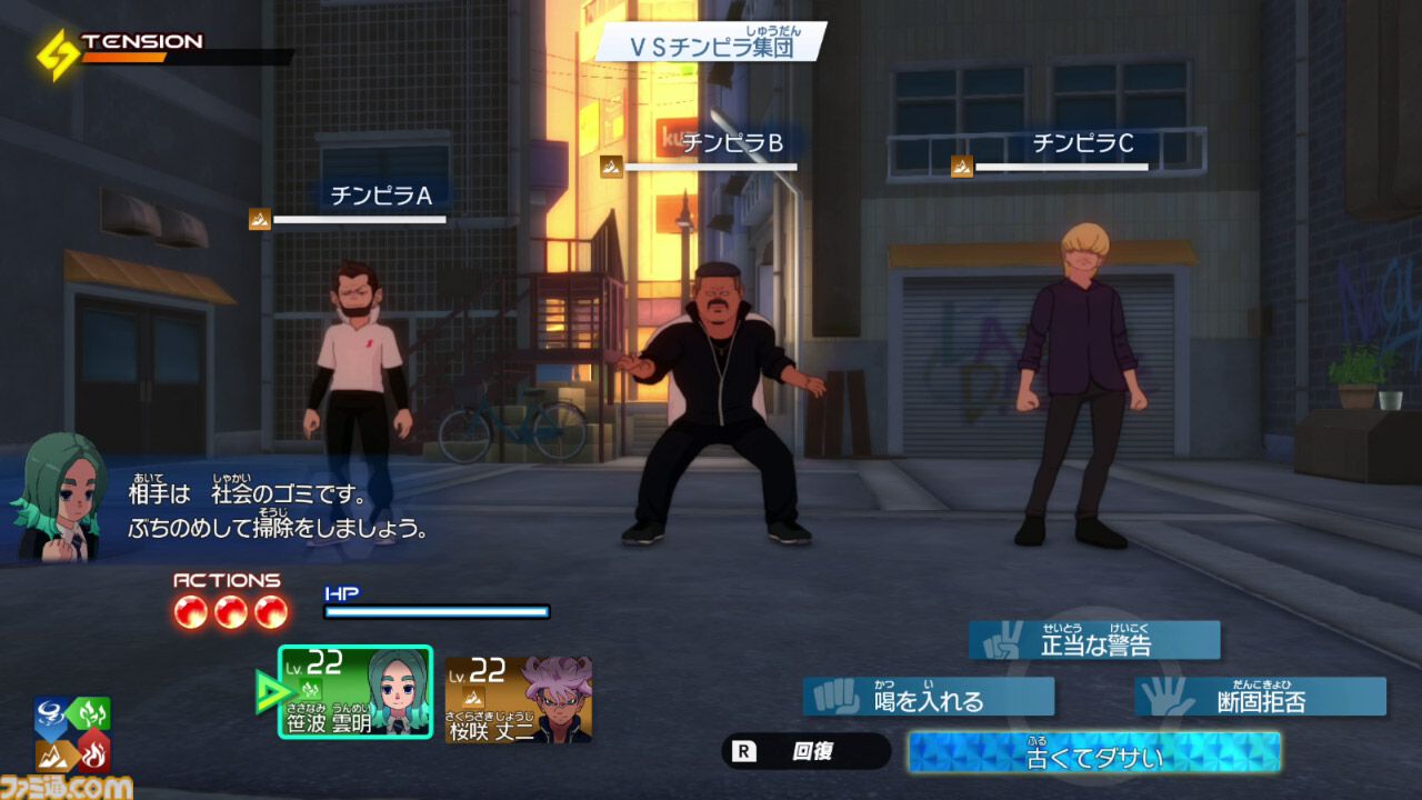 『イナズマイレブン 英雄たちのヴィクトリーロード』ストーリーモードのベータテスト体験版が本日（5/20）20時に配信。プロトコル・オメガのベータも実装