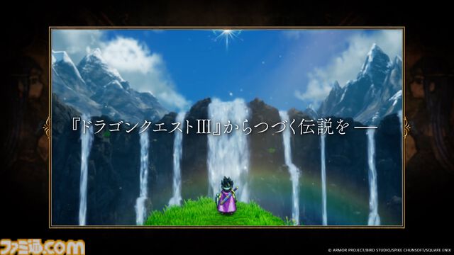 『ドラクエ1＆2リメイク』勇者の物語の始まりとワクワクを感じさせるファイナルトレーラーとWEBドラマ新作が公開【ドラゴンクエスト I&II】